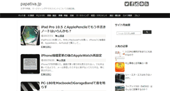 Desktop Screenshot of papativa.jp