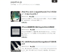 Tablet Screenshot of papativa.jp